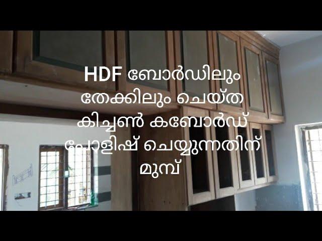 HDF Board/Teak Wood/Kitchen Cupboard......