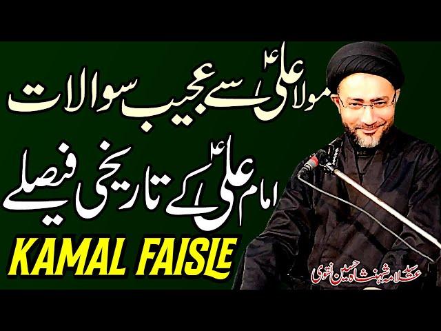 Maula Ali Se Ajeeb Sawalat | Allama Shahenshah Hussain Naqvi | Al Raza Tv | Al Zamin Tv