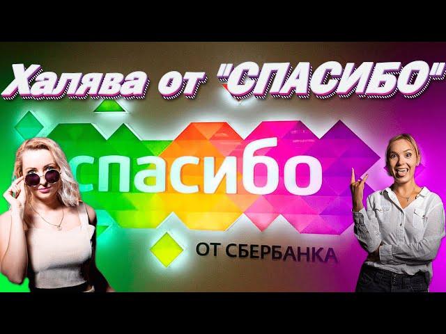 ПРЕМ со СКИДКОЙ 99%  КАК КУПИТЬ в World of Tanks за бонусы СПАСИБО