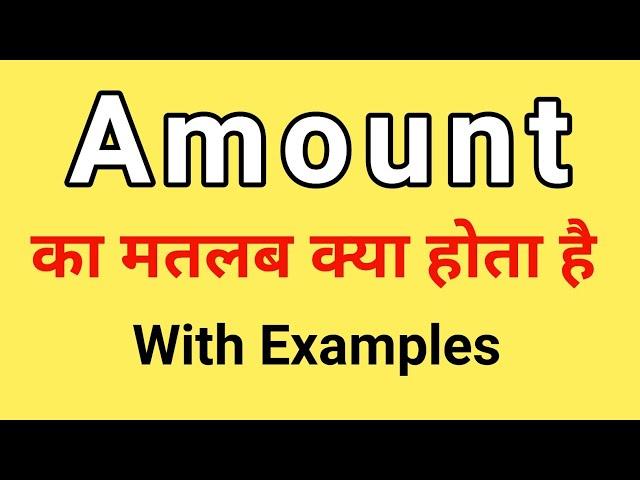 Amount Meaning in Hindi | Amount ka Matlab kya hota hai | Word Meaning English to Hindi