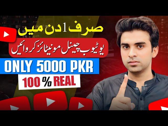 Only 5000 Rs Mein Channel Monetize / 100% Real