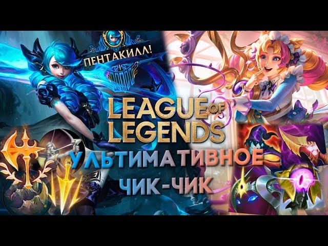 ПОЛНЫЙ Гайд на Топ Гвен // Советы, руны, предметы // League of Legends