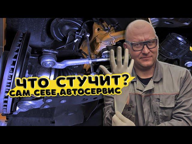 Как сделать диагностику подвески ?