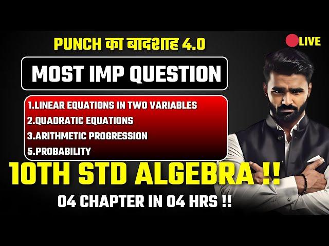  LIVE | 10th Std Algebra Most Important Questions|Board Exam 2025|Pradeep Giri Sir