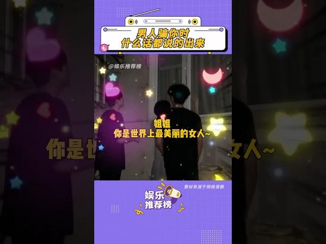 看吧男人為了達到目的什么話都能說的出來 #宿管阿姨 #校園 #男大 #搞笑