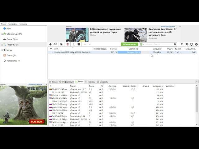 μTorrent копирование списка пиров