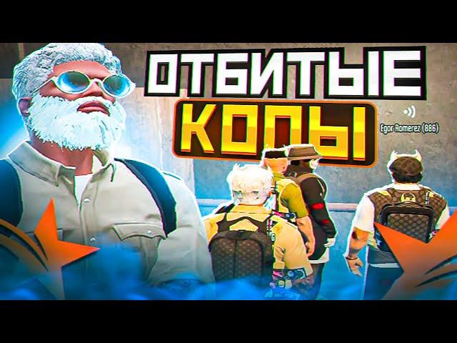 ОТБИТЫЕ КОПЫ В GTA5 RP ROCKFORD - ТУЛЕВО ГТА 5 РП | LSSD