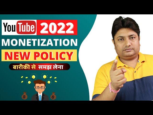 YouTube Monetization New Update Policy 2022