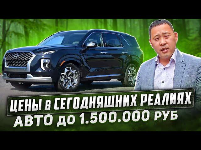 Авто из Южной Кореи  до 1 500 000 рублей в 2024 году! Законы по вывозу авто из Южной Кореи.