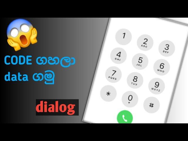 Get Free Data Codes 2024: Unlock Unlimited Data in Sri Lanka ||Sinhala Guide