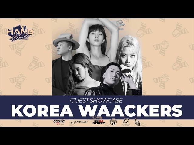 KOREA WAACKERS SHOWCASE | HANDSHAKE LOCKING VOL.7