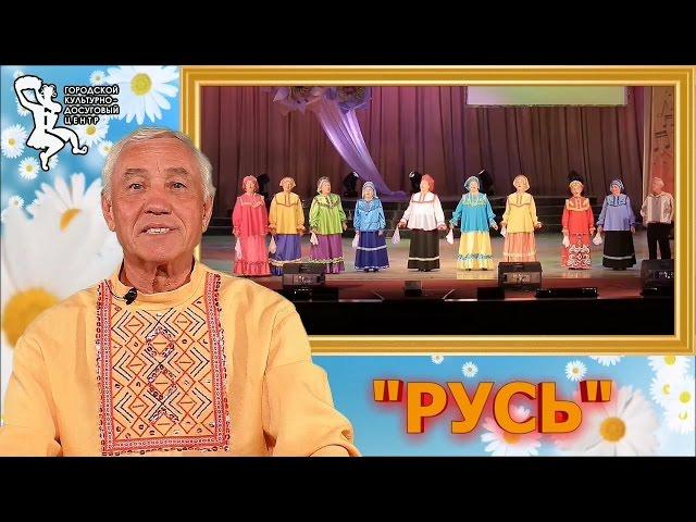 ГКДЦ  Уфа  "Русь"