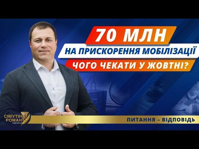 900 000 повісток до кінця 2024 року. Призов прискорено. Кому чекати повістку?