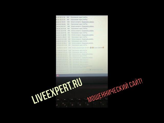 liveexpert ru отзывы - Маг Елена Светлая мошенница!