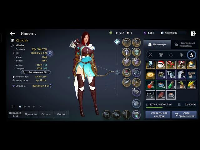 Black desert mobile Ночной кошмар