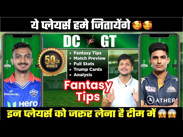 DC vs GT Dream Fantasy Team Today Prediction, DC vs GT Fantasy Team, Playing11, Stats, Analysis