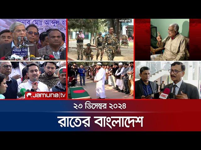 রাতের বাংলাদেশ | Latest News and Bulletin | Rater Bangladesh | 23 December 2024 | 10 PM | Jamuna TV