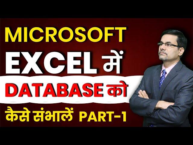 Data Handling in MS Excel Lesson – 6 Part -1 | Online MS Excel Courses with Free Certificates