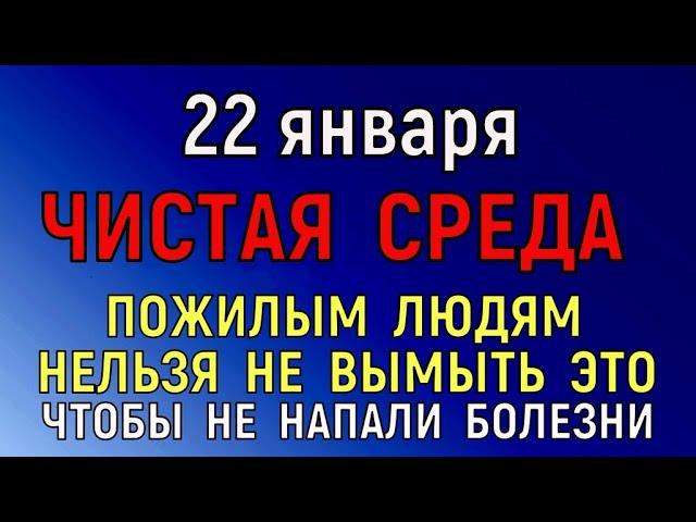 22 января Филиппов День. Что нельзя делать 22 января Филиппов День. Народные традиции и приметы.