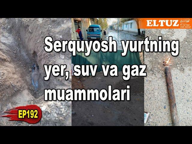 Serquyosh yurtning yer, suv va gaz muammolari