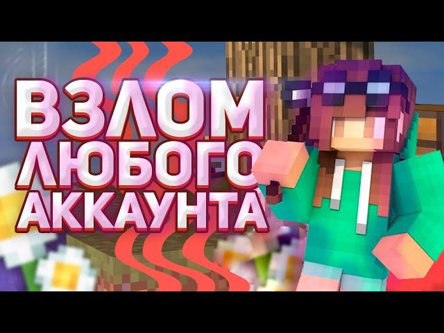  ЛЮБОЙ ДОНАТ БЕСПЛАТНО  ЛУЧШИЙ ЧЕКЕР МАЙНКРАФТ  FUNTIME REALLYWORLD  VIPCHECKER 