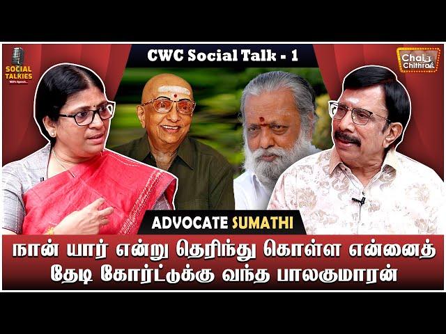 என்னை எழுத்தாளர் ஆக்கியது சோ தான்! Advocate Sumathi Chai with Chithra Social Talkies | Part 1