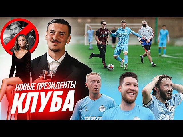 ФК БАНКА VS СБОРНАЯ МФЛ / ЗАЯВЛЯЕМСЯ В МФЛ, КИКНУЛИ ФИЛА ВОРОНИНА