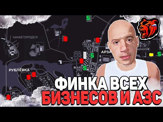 ПРИМЕРНАЯ ФИНКА ВСЕХ БИЗНЕСОВ и АЗС на БЛЕК РАША | ОТ ЛАРЬКА до ТЕХ ЦЕНТРА на BLACK RUSSIA