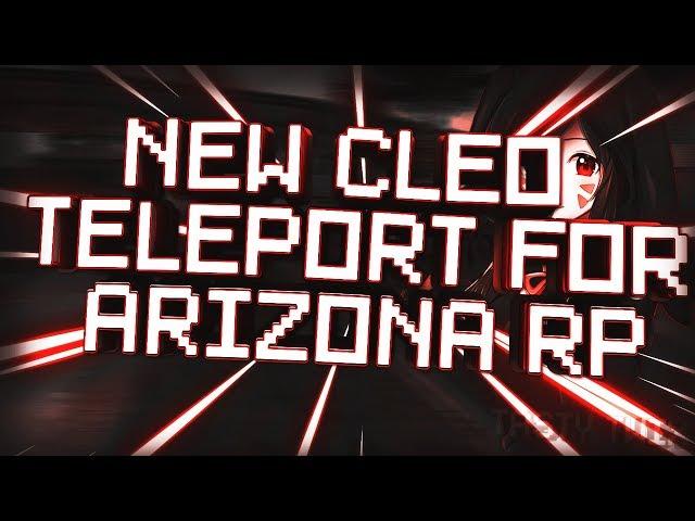 [CLEO] НОВЫЙ ТЕЛЕПОРТ с АВТО для ARIZONA RP // NEW TELEPORT GTA SAMP 0.3.7