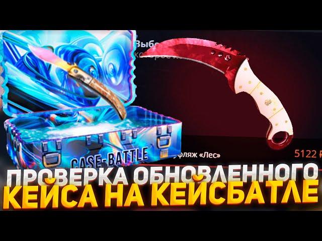 CASE BATTLE- ПРОВЕРКА ОБНОВЛЕННОГО КЕЙСА HORIZON - НОЖИ ИЗ БУДУЩЕГО! КЕЙС БАТЛ ДАСТ ЛИ НОЖ С 2К!?