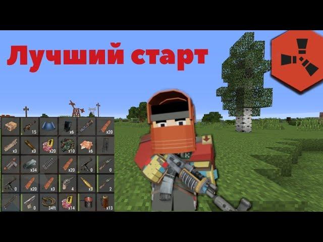 САМЫЙ ЛУЧШИЙ СТАРТ ЗА 500 ЧАСОВ в Rustex remake Раст в майнкрафт