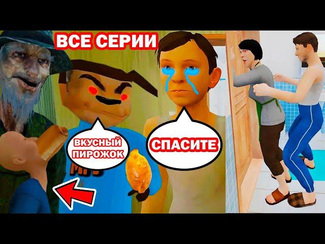 ВСЕ СМЕШНЫЕ АНИМАЦИИ Schoolboy Runaway В ОДНОМ ВИДЕО! БОЛЬШОЙ ВЫПУСК!