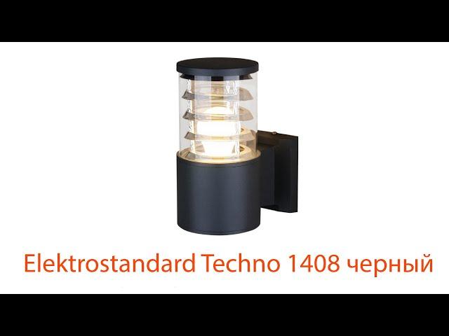 Видеообзор Elektrostandard Techno 1408 черный