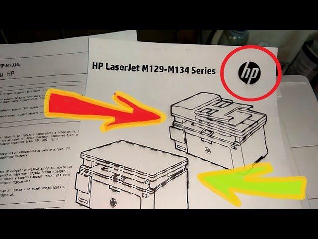 HP LJ Pro M129_134 | The smear | Dirty print