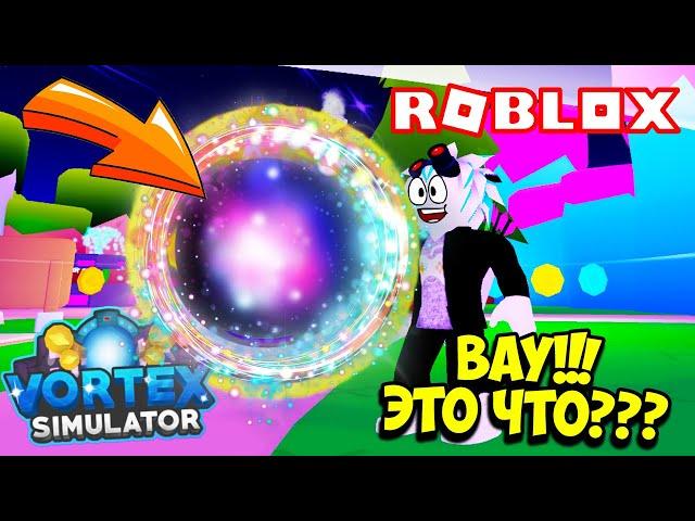 Я ПОВЕЛИТЕЛЬ УРАГАНА ИЛИ ЧЕРНОЙ ДЫРЫ В СИМУЛЯТОРЕ ВИХРЯ! ROBLOX Vortex Simulator