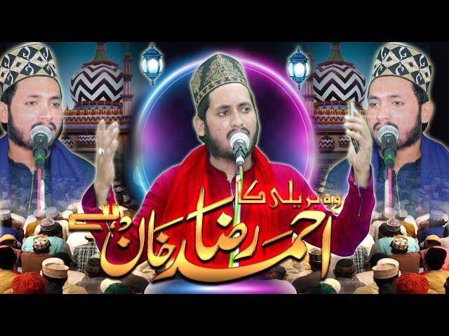 Urse Aalahazrat पे नये कलाम की नई धूम || Athar Jamali Bareilvi || Online New Kalam 2020 HD India