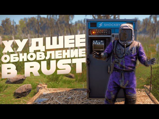 ХУДШЕЕ ОБНОВЛЕНИЕ В ИСТОРИИ RUST! НОВЫЙ TWITCH DROPS 32 И ПОЛНЫЙ ОБЗОР В Раст #rustnews #rust #раст