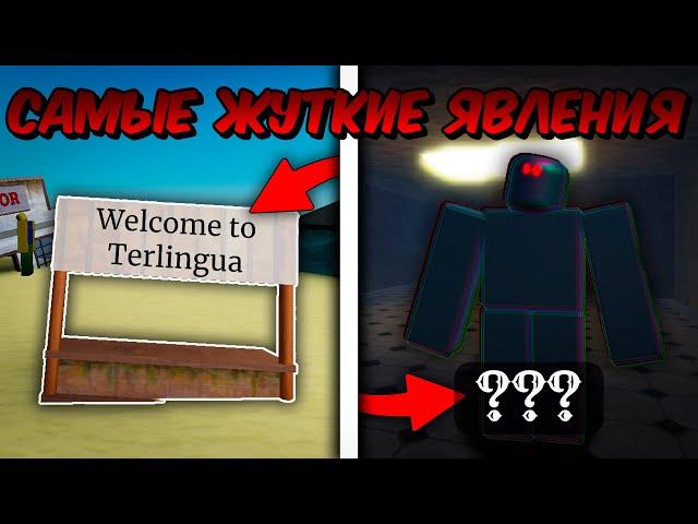САМЫЕ ЖУТКИЕ ЯВЛЕНИЯ в МЁРТВЫХ РЕЛЬСАХ! ОЧЕНЬ ПУГАЮЩИЕ ВЕЩИ В DEAD RAILS!