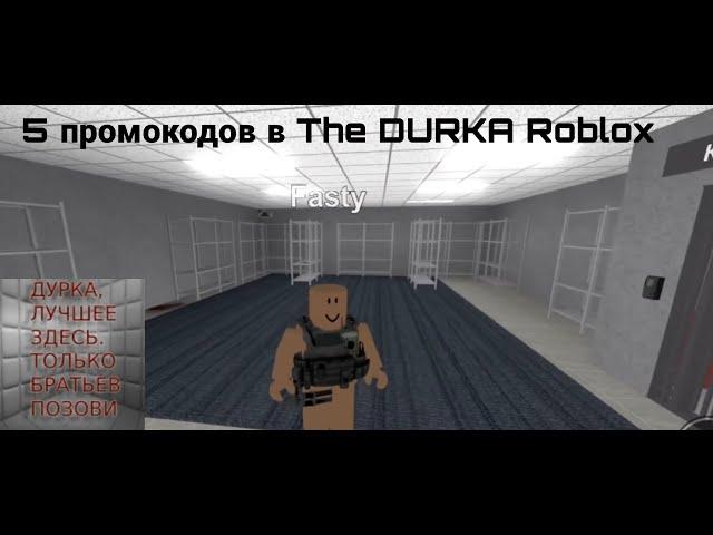 5 промокодов в The DURKA Roblox