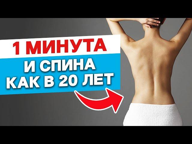 Массаж для королевской осанки / Гибкая и здоровая спина за 10 минут!