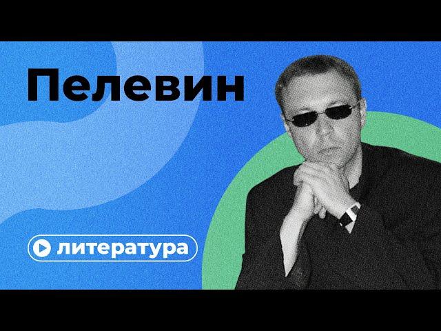 Как понимать «Generation П»?