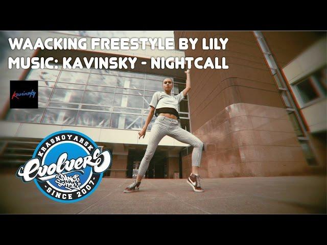 Waacking Freestyle by Liliya Tartochakova. Evolvers Dance School