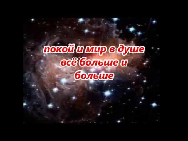 Как легко добиться успеха и процветания Позитивные установки, аффирмации