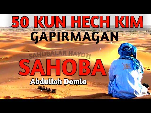 ABDULLOH DOMLA | 50 - KUN HECH KIM GAPIRMAGAN SAHOBA (Кааб Ибн Молик)/SAHOBALAR HAYOTI/