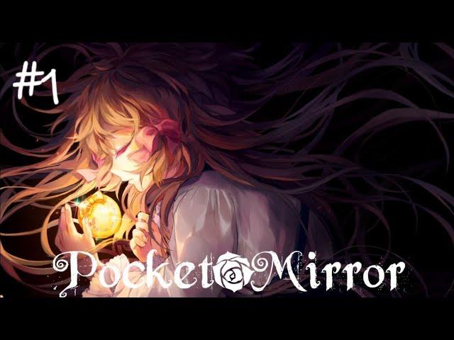 НИКОГДА НЕ ЗАБЫВАЙ ЕГО - ПРОХОЖДЕНИЕ POCKET MIRROR #1