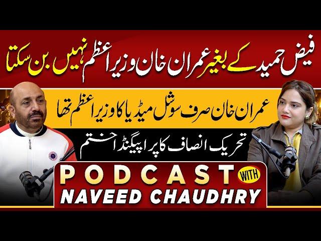 Ruhhma Irfan Malik Podcast With Naveed Chaudhry || #360Digital