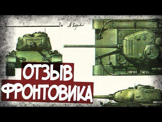 Чем Т-44 Понравился Фронтовику-Испытателю?