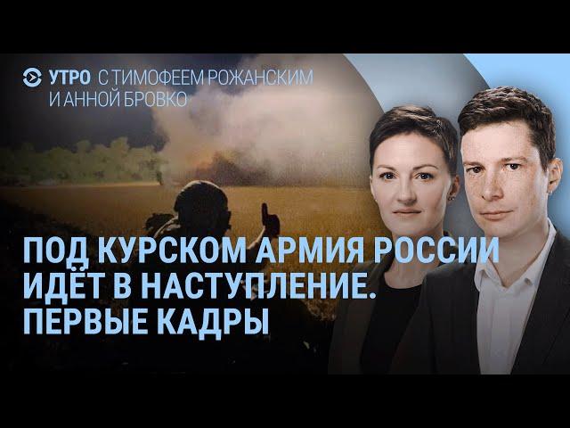 Дебаты в США: кто победил. Что Харрис сказала Трампу. Под Курском армия РФ идет в наступление | УТРО