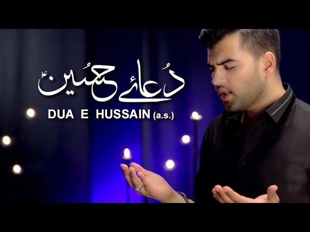 Ek Beti Ho Meri Seene Pe Sone Waali | Dua e Hussain | Mesum Abbas | Bibi Sakina Noha