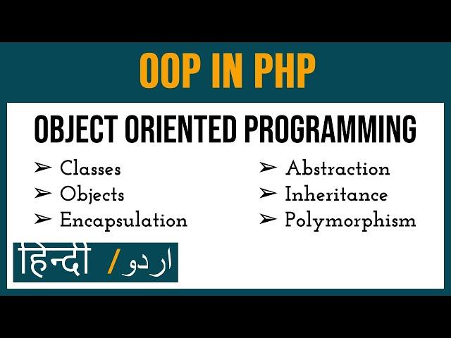 Object Oriented Programming (OOP) in PHP (Urdu/Hindi)